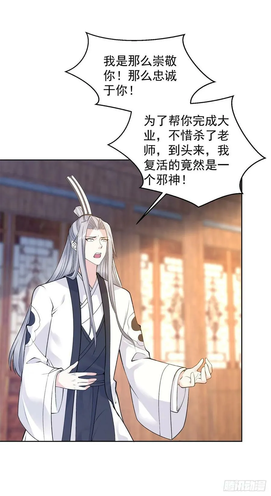 被迫成为反派赘婿第二季26漫画,邪神之威2图