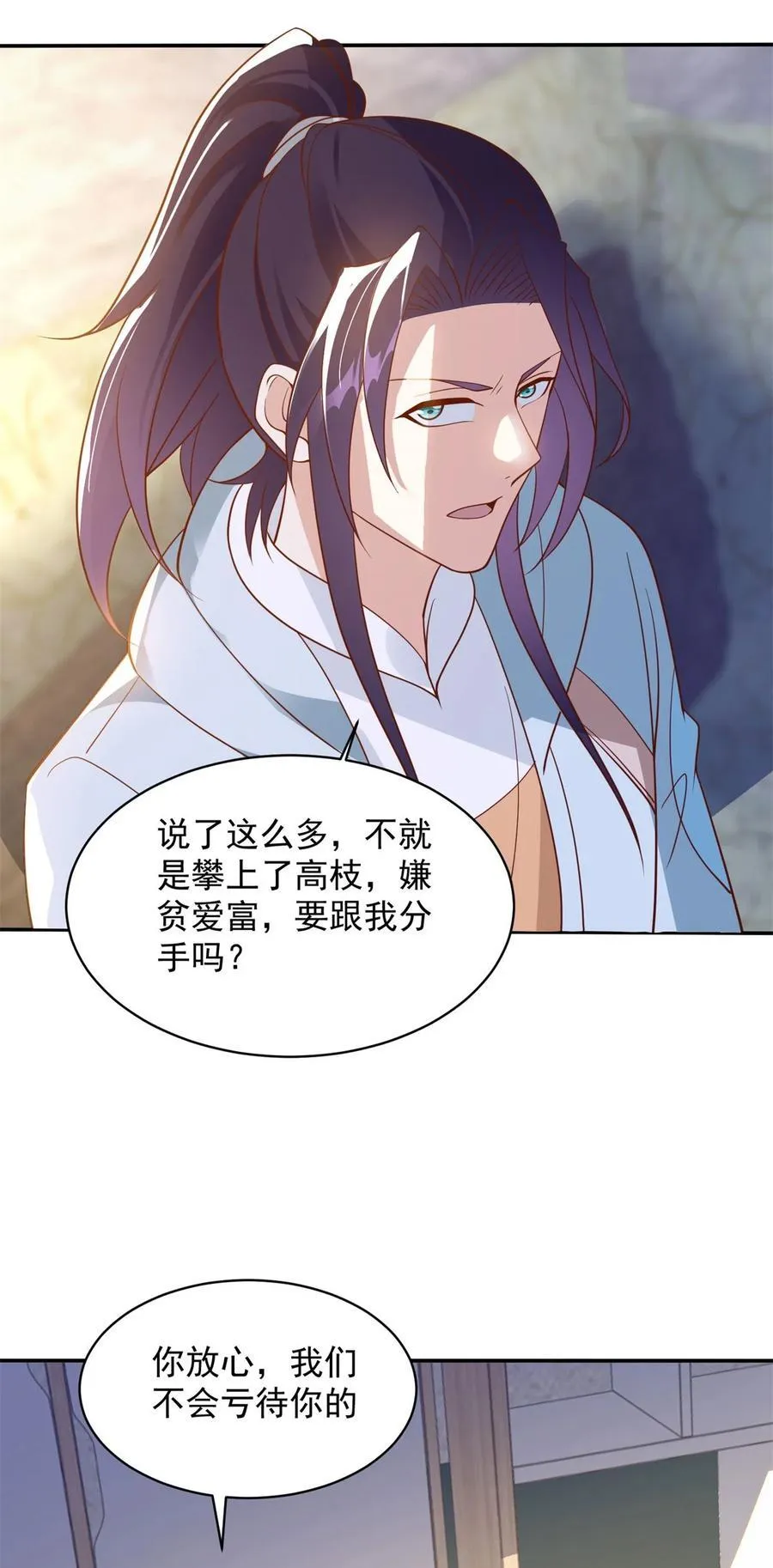 被迫成为反派赘婿第二季26漫画,596 分手费4图