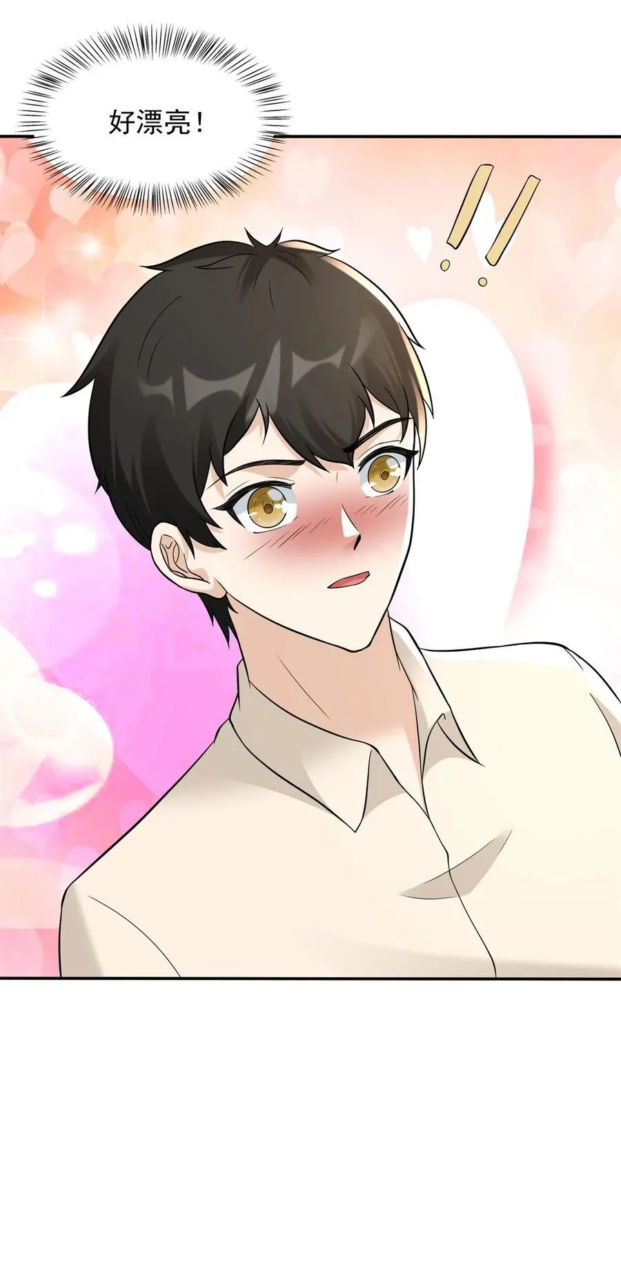 被迫成为反派赘婿小说txt下载漫画,593 打成一片4图
