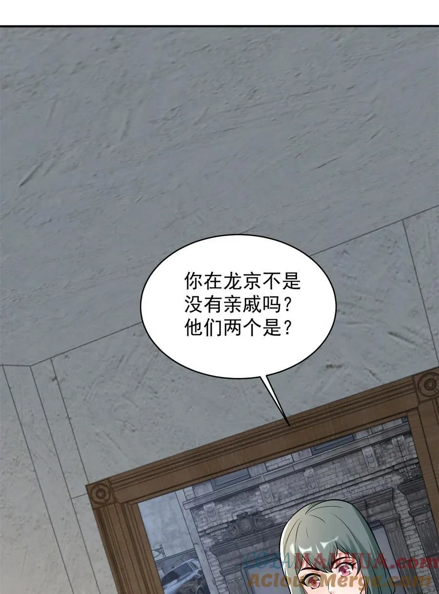 被迫成为反派赘婿小说txt下载漫画,593 打成一片5图