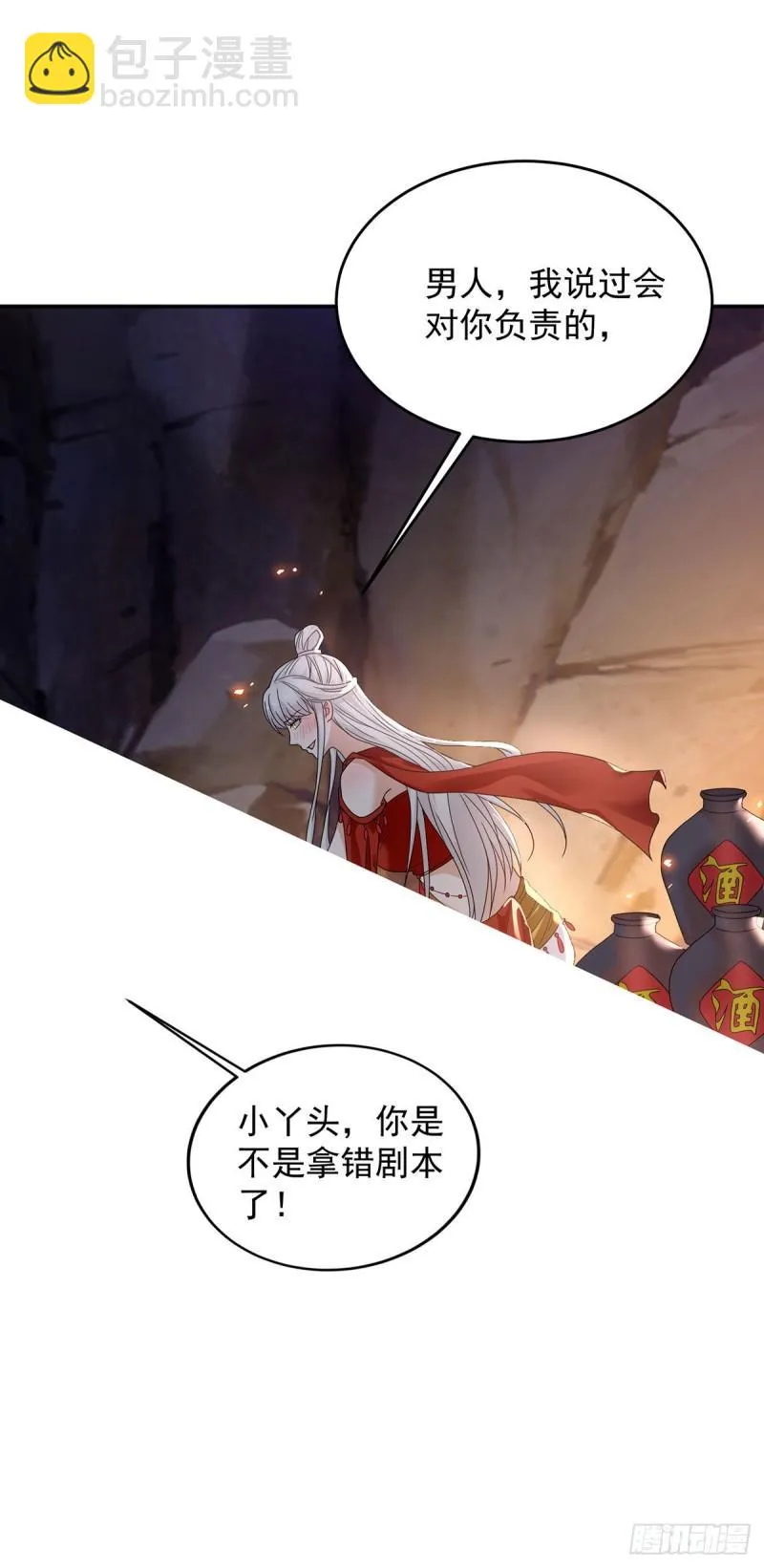 被迫成为反派赘婿第季三免费观看漫画,拿错剧本5图