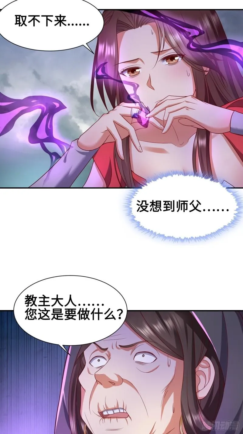 被迫成为反派赘婿第二季动漫免费观看漫画,年轻的诱惑3图