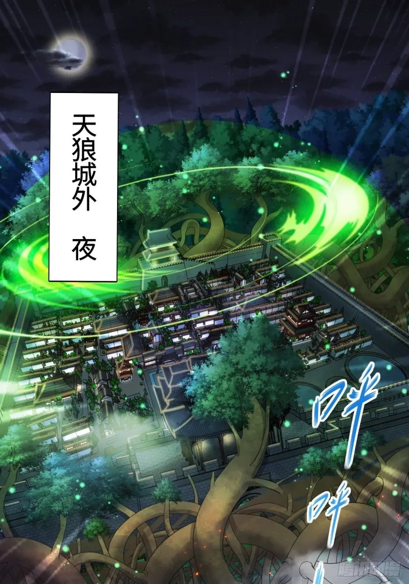 被迫成为反派赘婿等级境界划分漫画,兵临城下3图