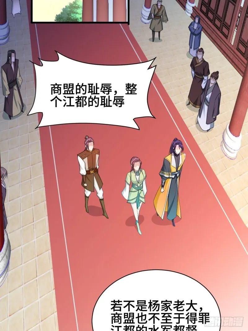 被迫成为反派赘婿第3季免费观看漫画,商盟背后的危机4图