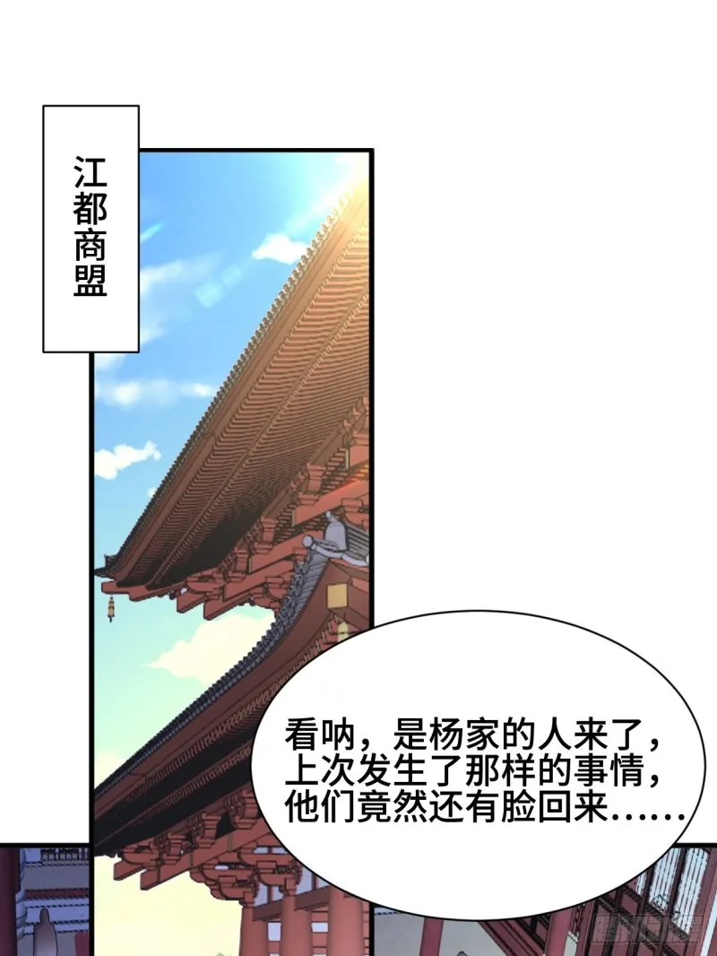 被迫成为反派赘婿第3季免费观看漫画,商盟背后的危机3图
