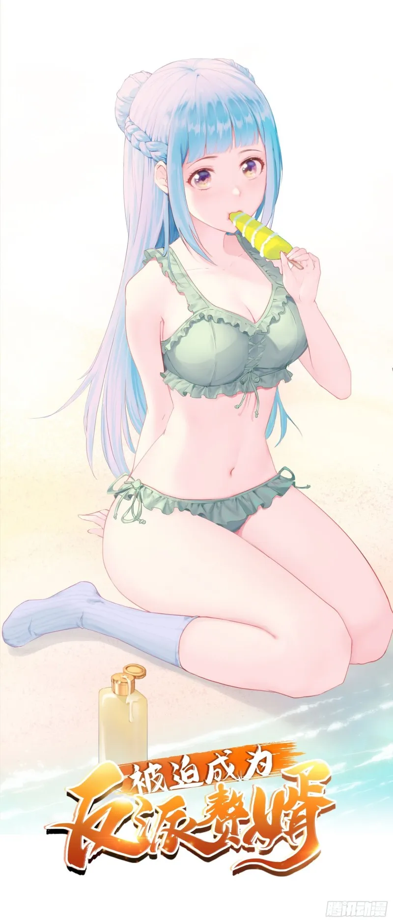 被迫成为反派赘婿第3季免费观看漫画,商盟背后的危机1图