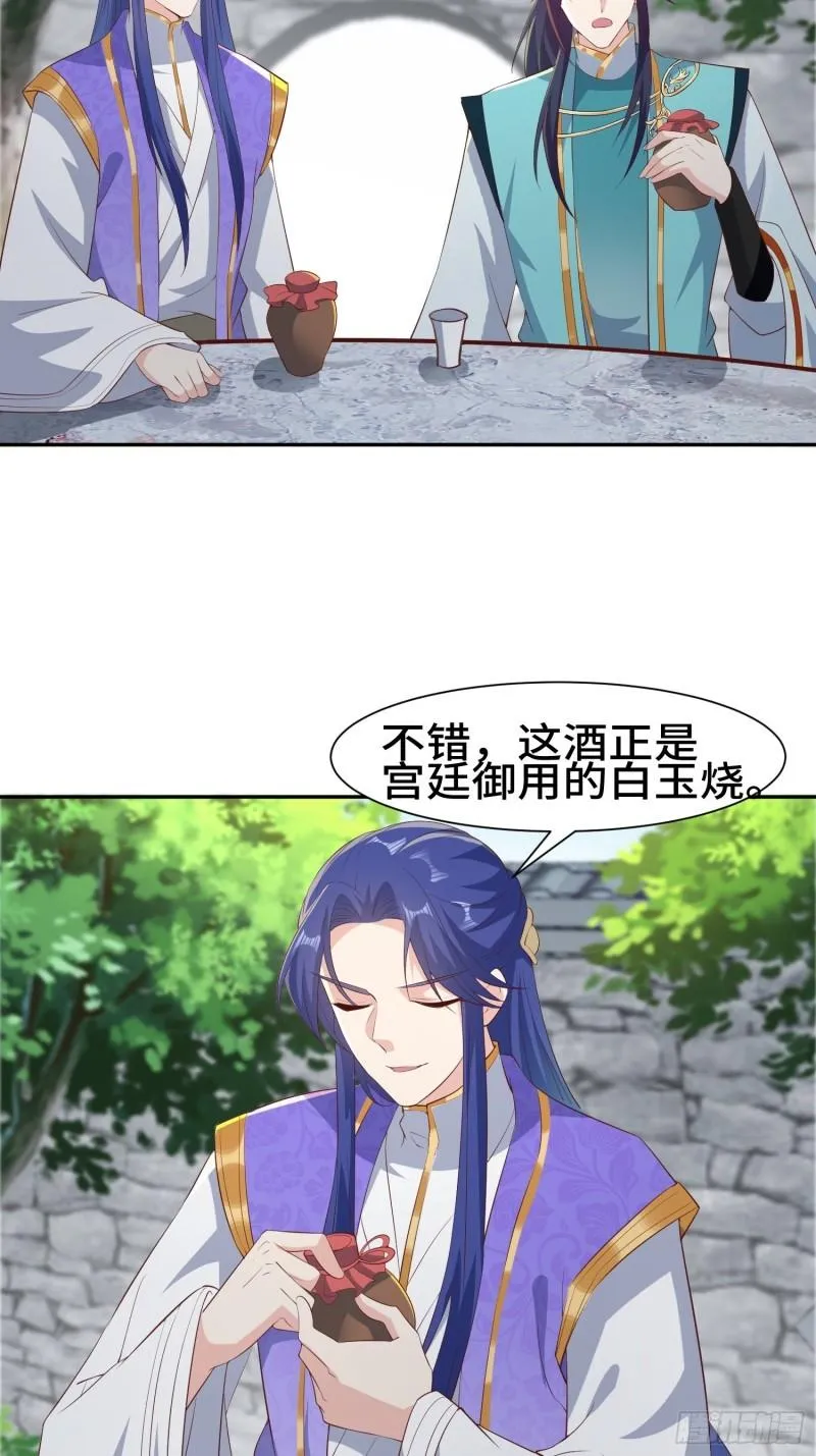 被迫成为反派赘婿等级境界划分漫画,意外的巧合4图