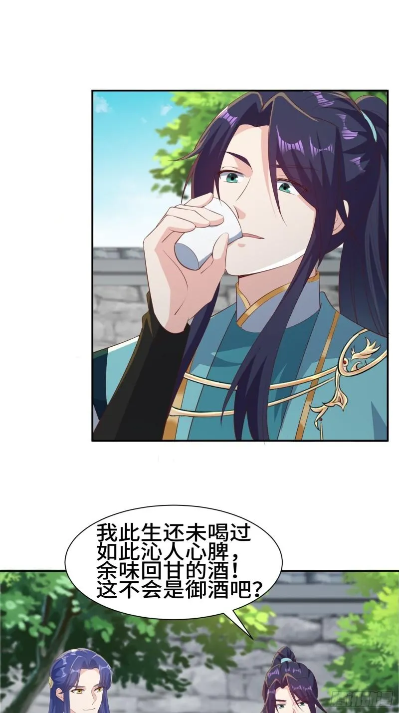 被迫成为反派赘婿等级境界划分漫画,意外的巧合3图