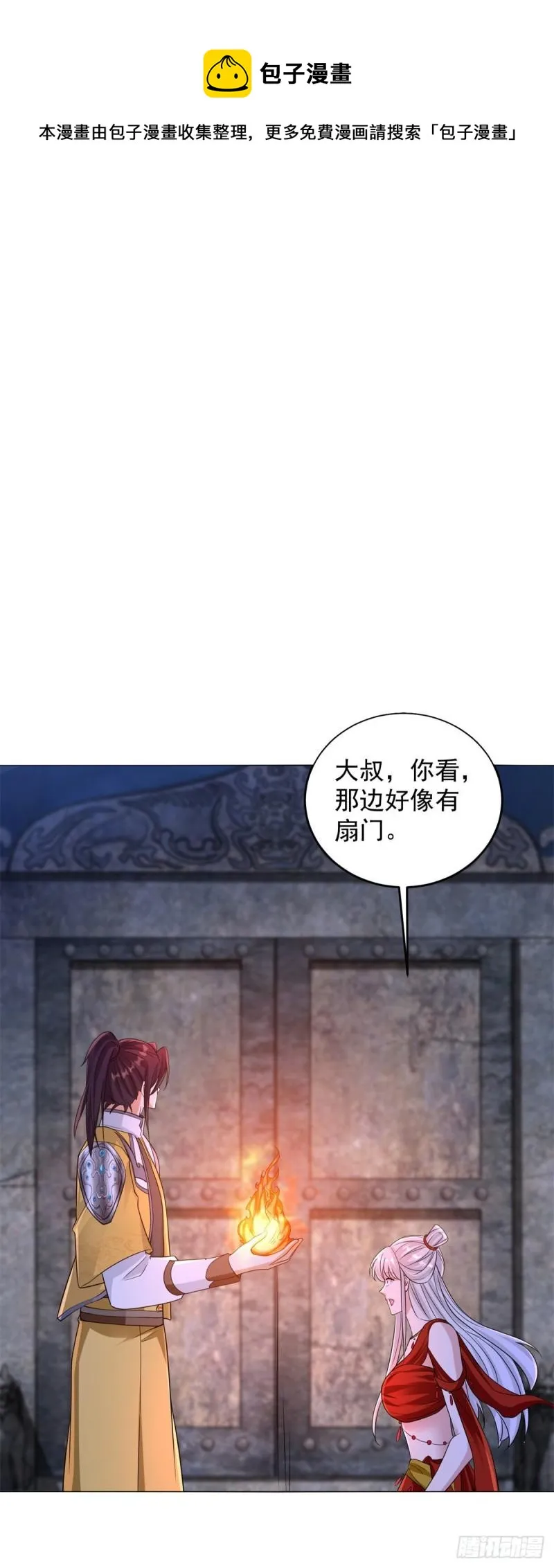 被迫成为反派赘婿第1季免费观看漫画,地下墓穴1图