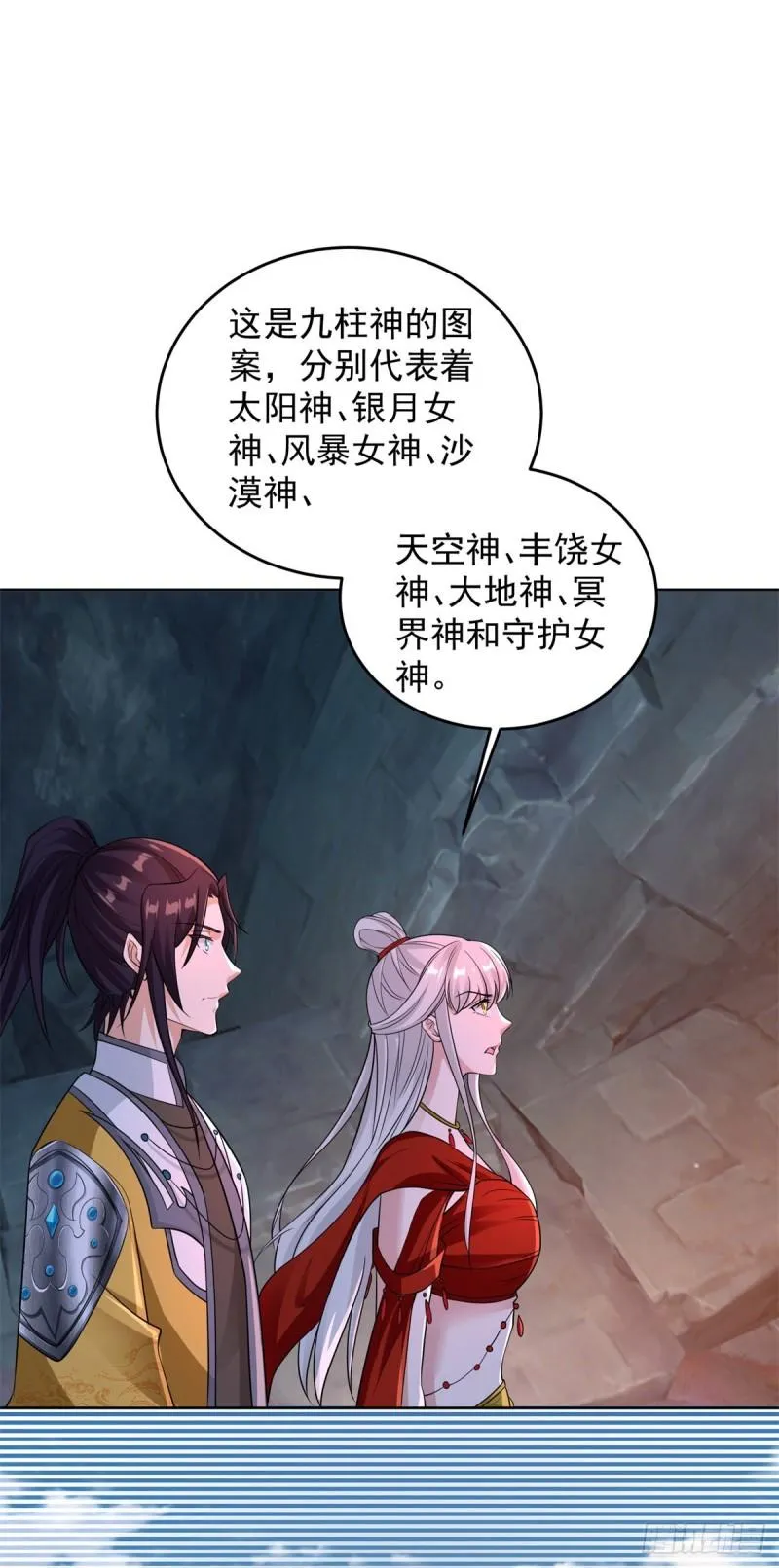 被迫成为反派赘婿第1季免费观看漫画,地下墓穴4图
