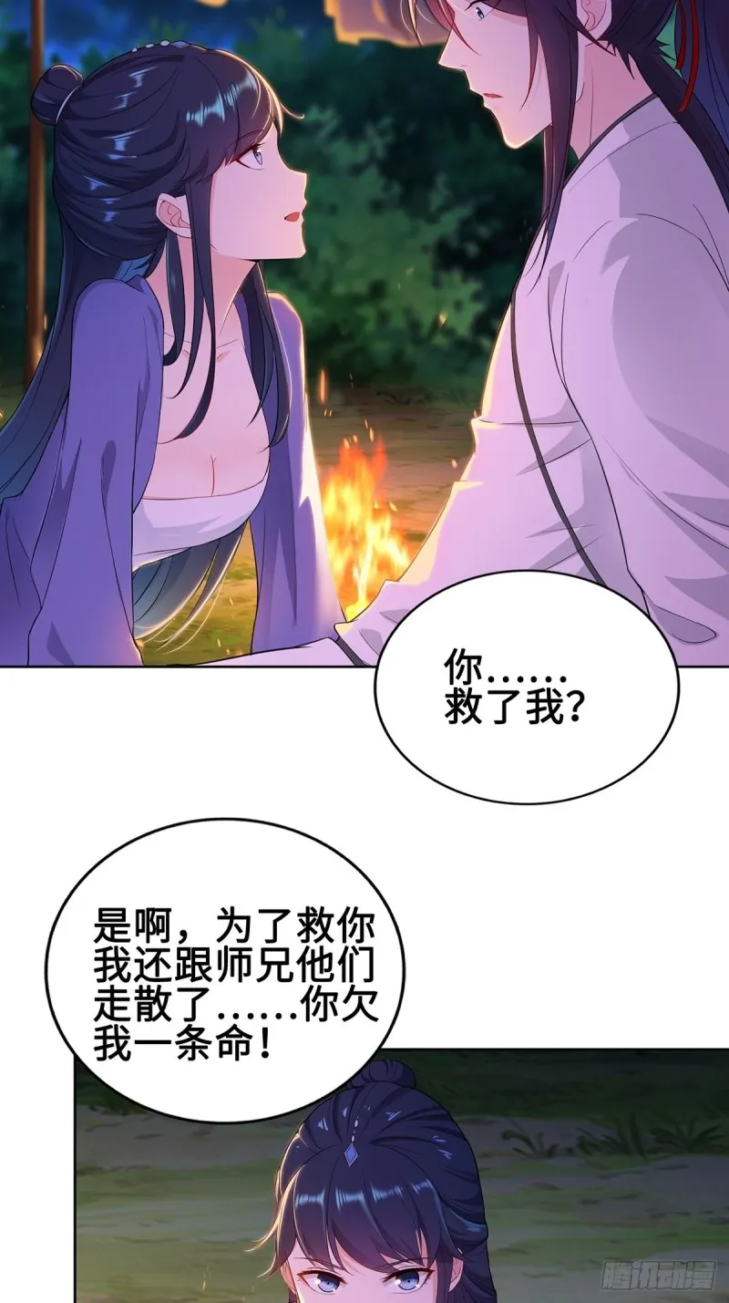 被迫成为反派赘婿第2季动漫全集免费漫画,郎情妾意诀5图