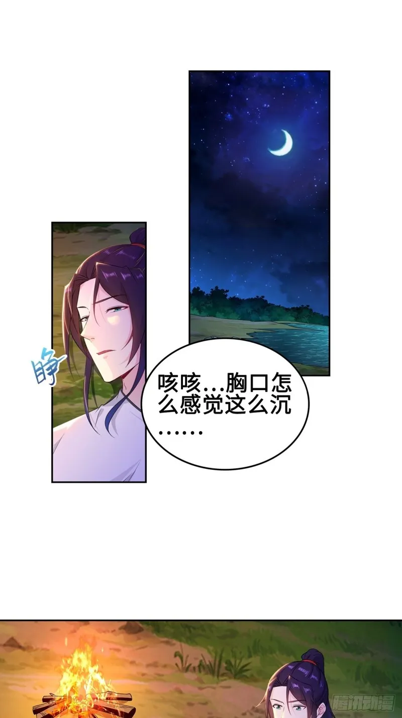 被迫成为反派赘婿第2季动漫全集免费漫画,郎情妾意诀3图