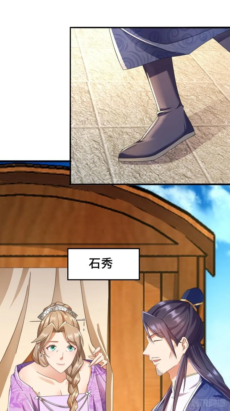被迫成为反派赘婿第1季免费观看漫画,红颜4图