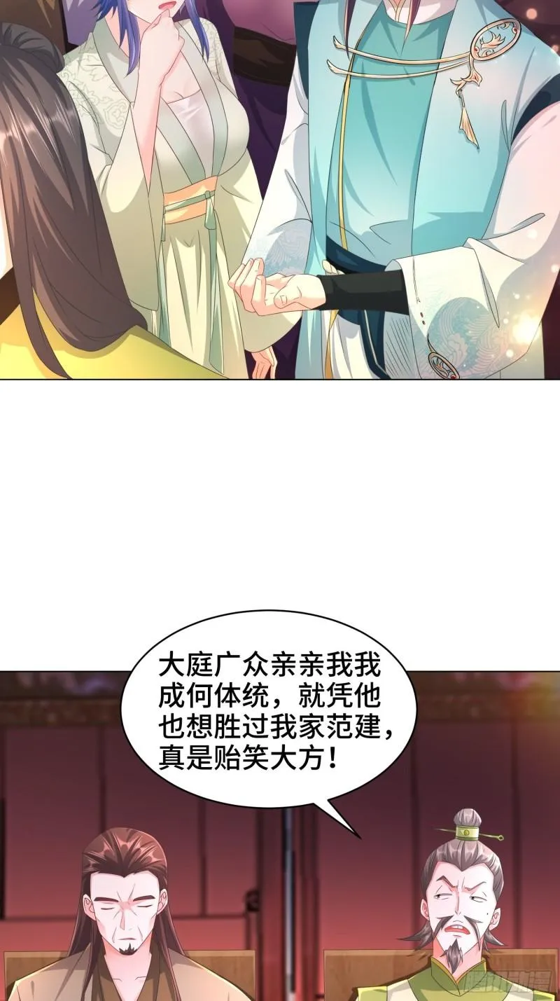 被迫成为反派赘婿第二季免费播放漫画,诗词大会5图
