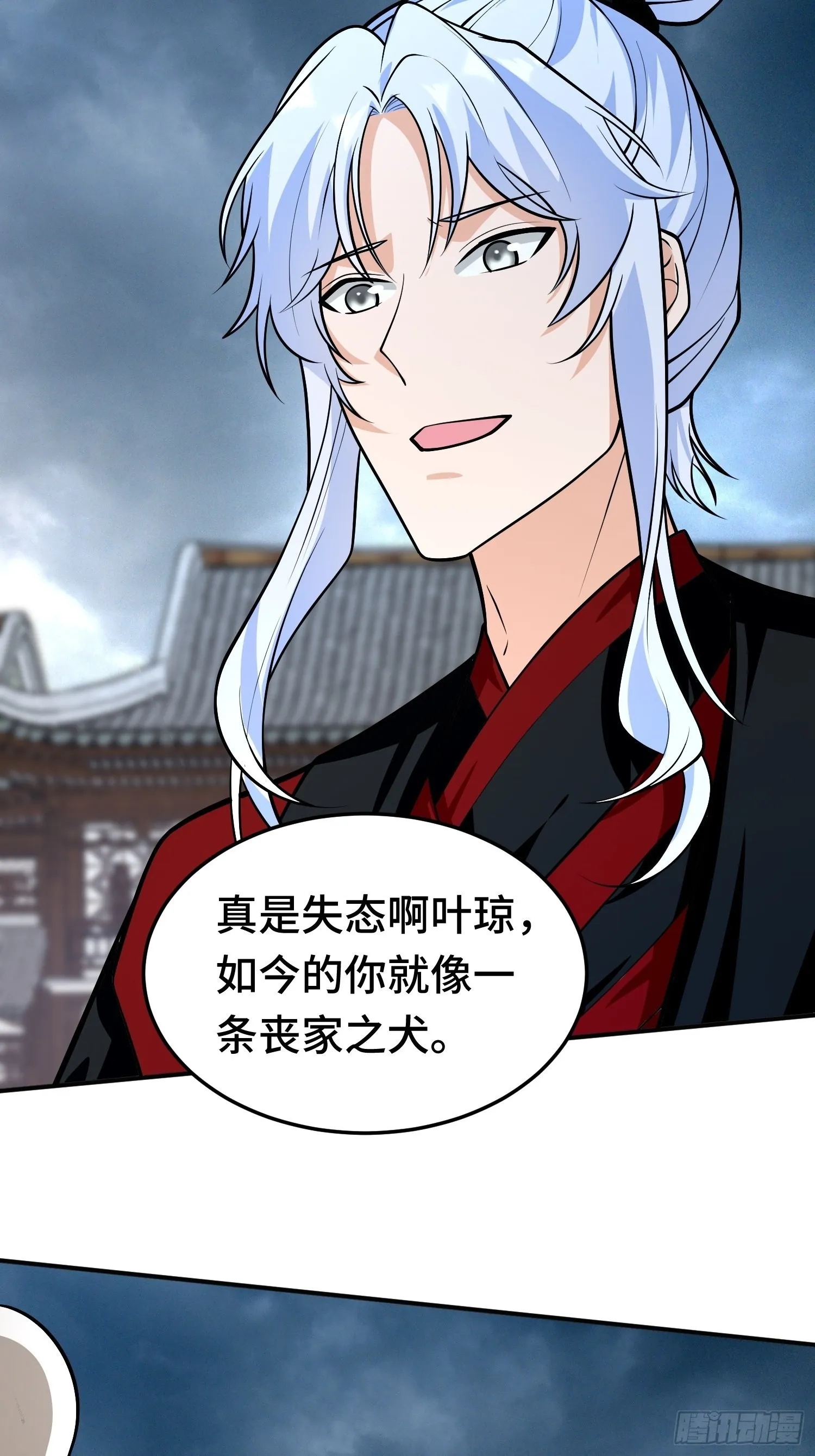 被迫成为反派赘婿第二季29漫画,主角的渴望3图
