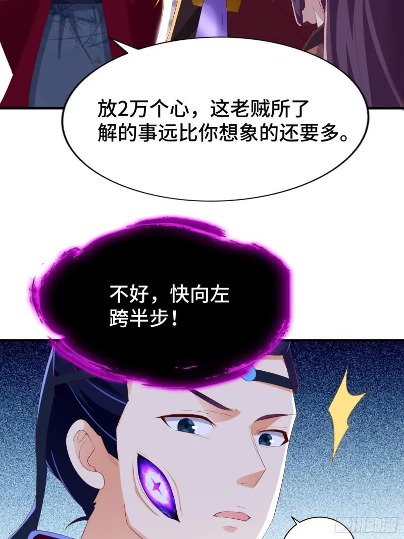 被迫成为反派赘婿第二季29漫画,营救现场4图