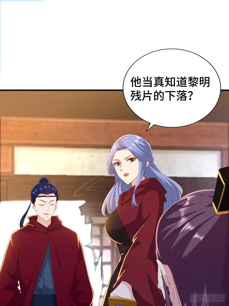 被迫成为反派赘婿第二季29漫画,营救现场3图