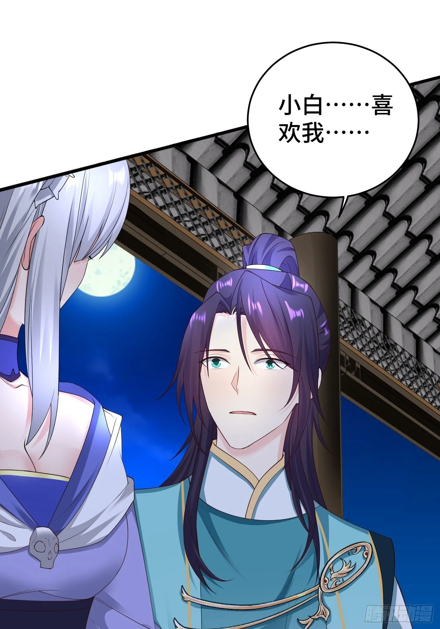 被迫成为反派赘婿小说txt下载漫画,午夜疗伤3图