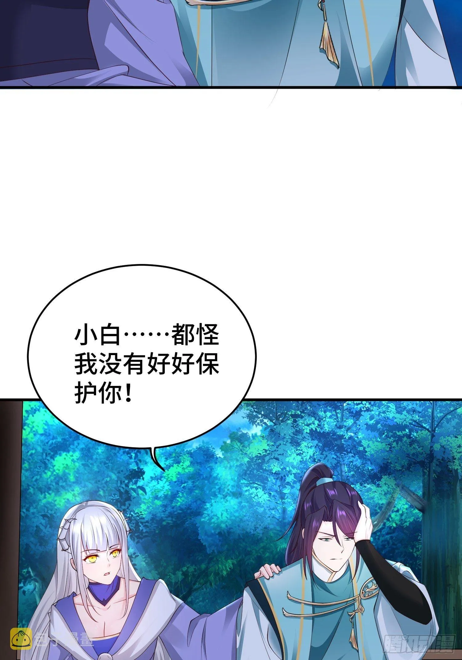 被迫成为反派赘婿小说txt下载漫画,午夜疗伤4图