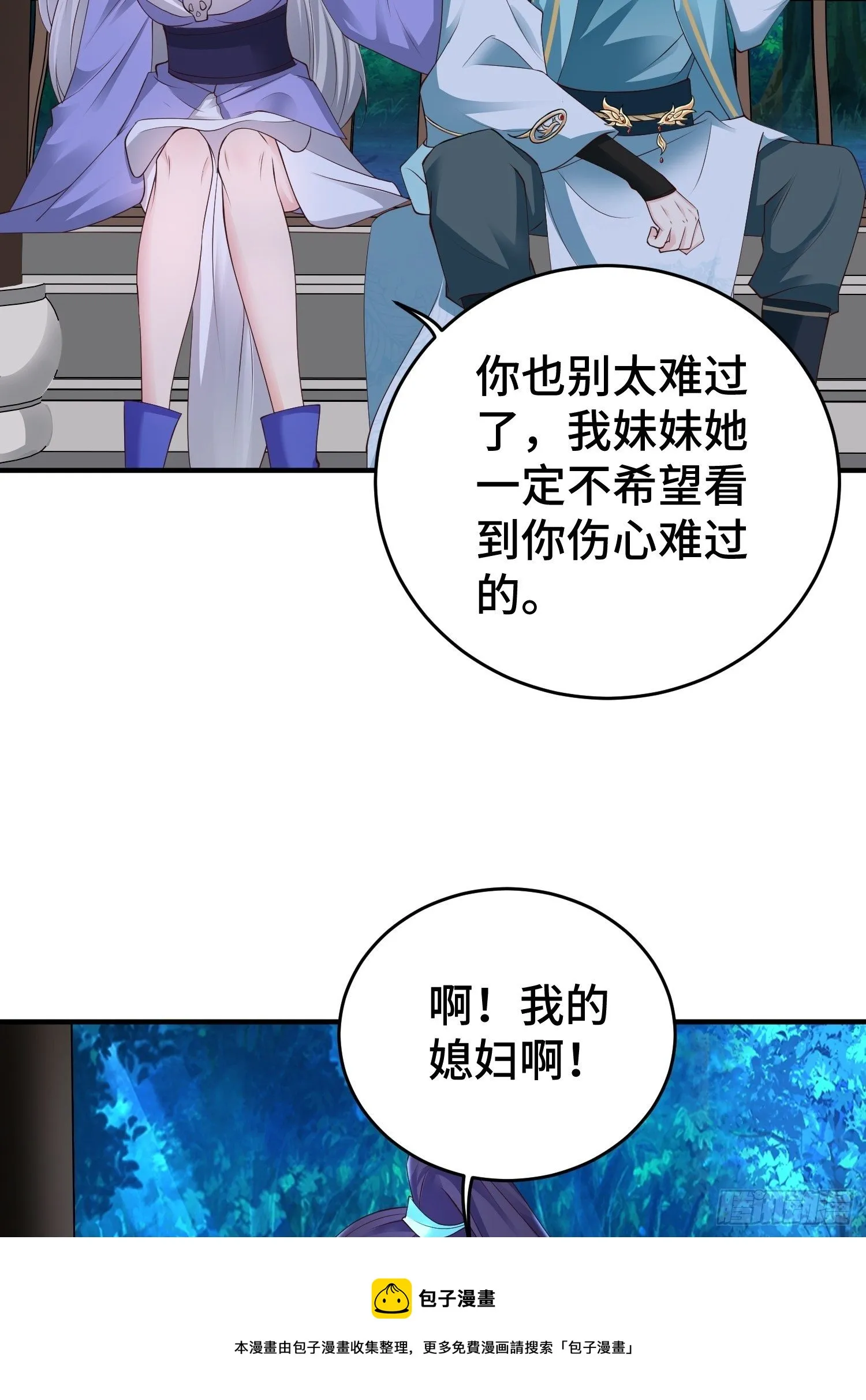 被迫成为反派赘婿小说txt下载漫画,午夜疗伤5图