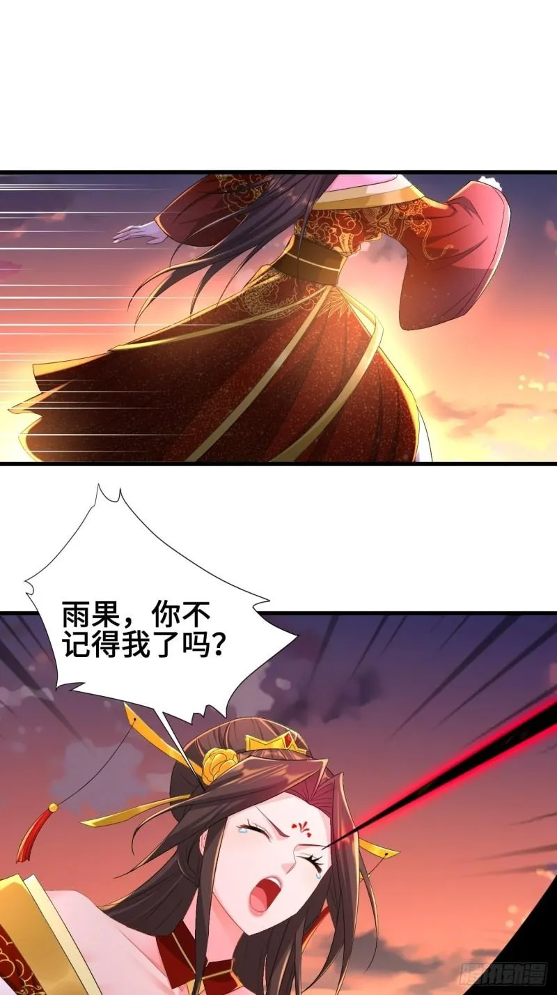 被迫成为反派赘婿第二季免费播放漫画,不忍伤害3图
