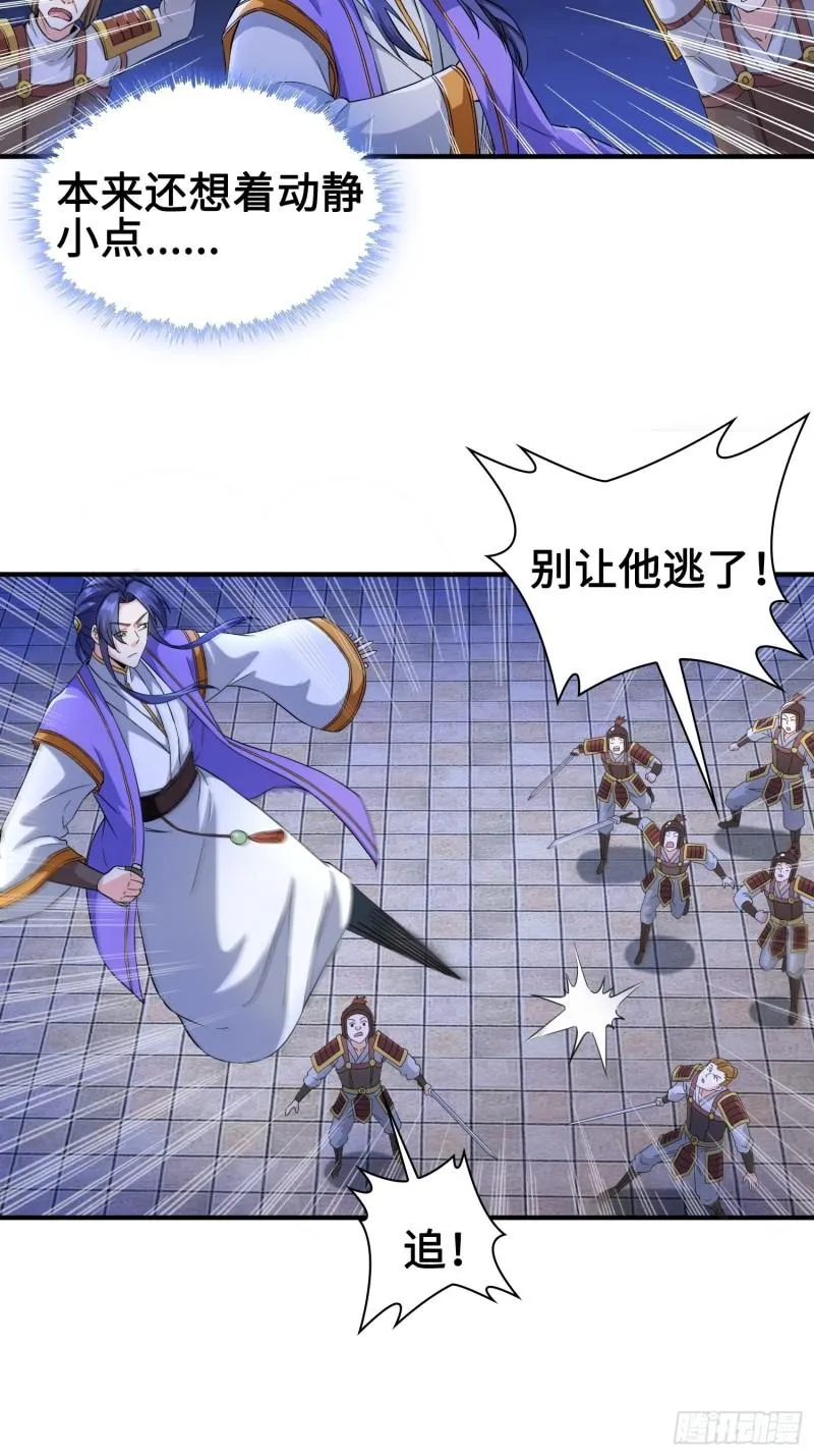被迫成为反派赘婿第一季樱花动漫漫画,背信弃义3图