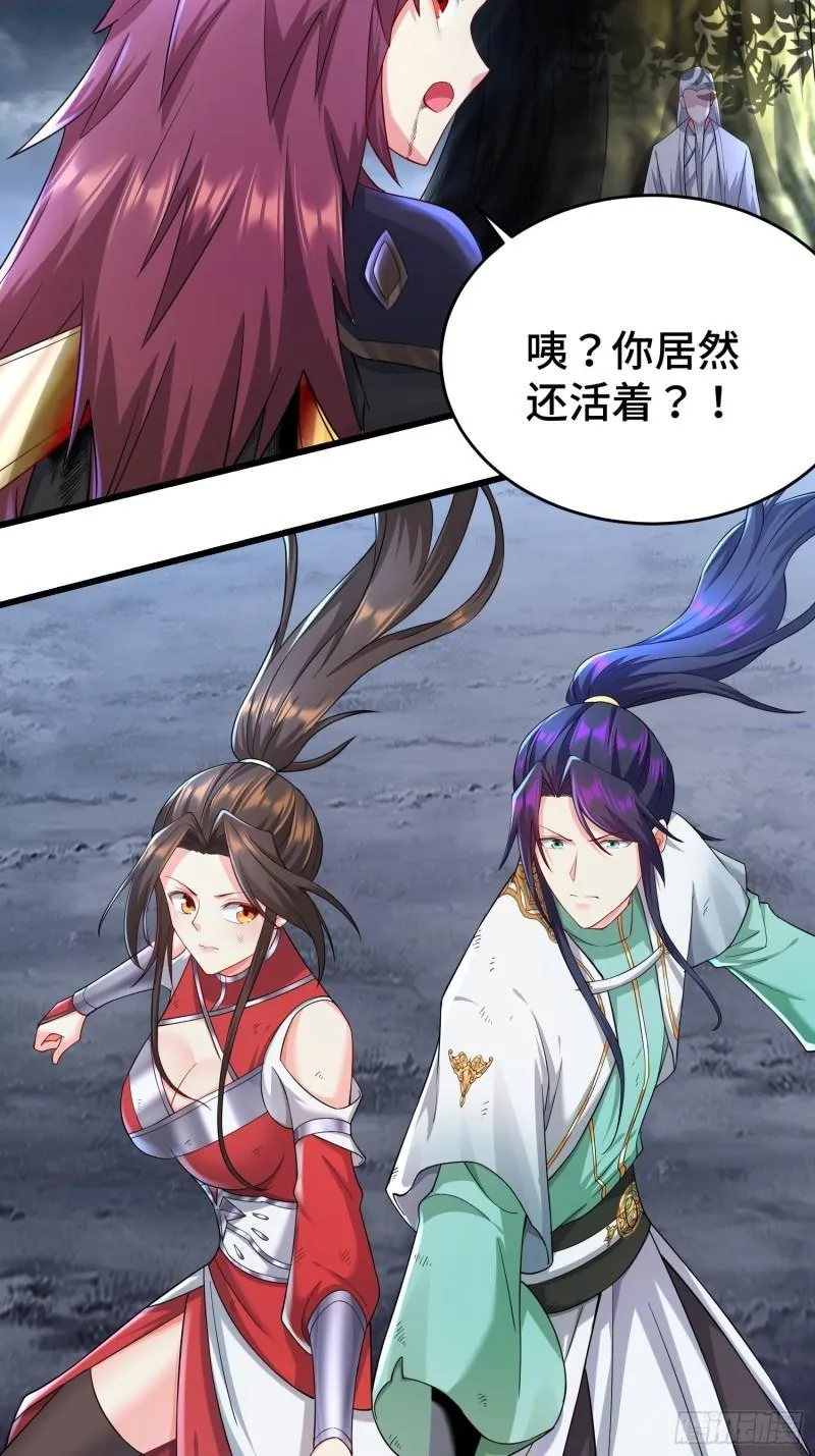 被迫成为反派赘婿漫画下拉式6漫画,借尸还魂4图