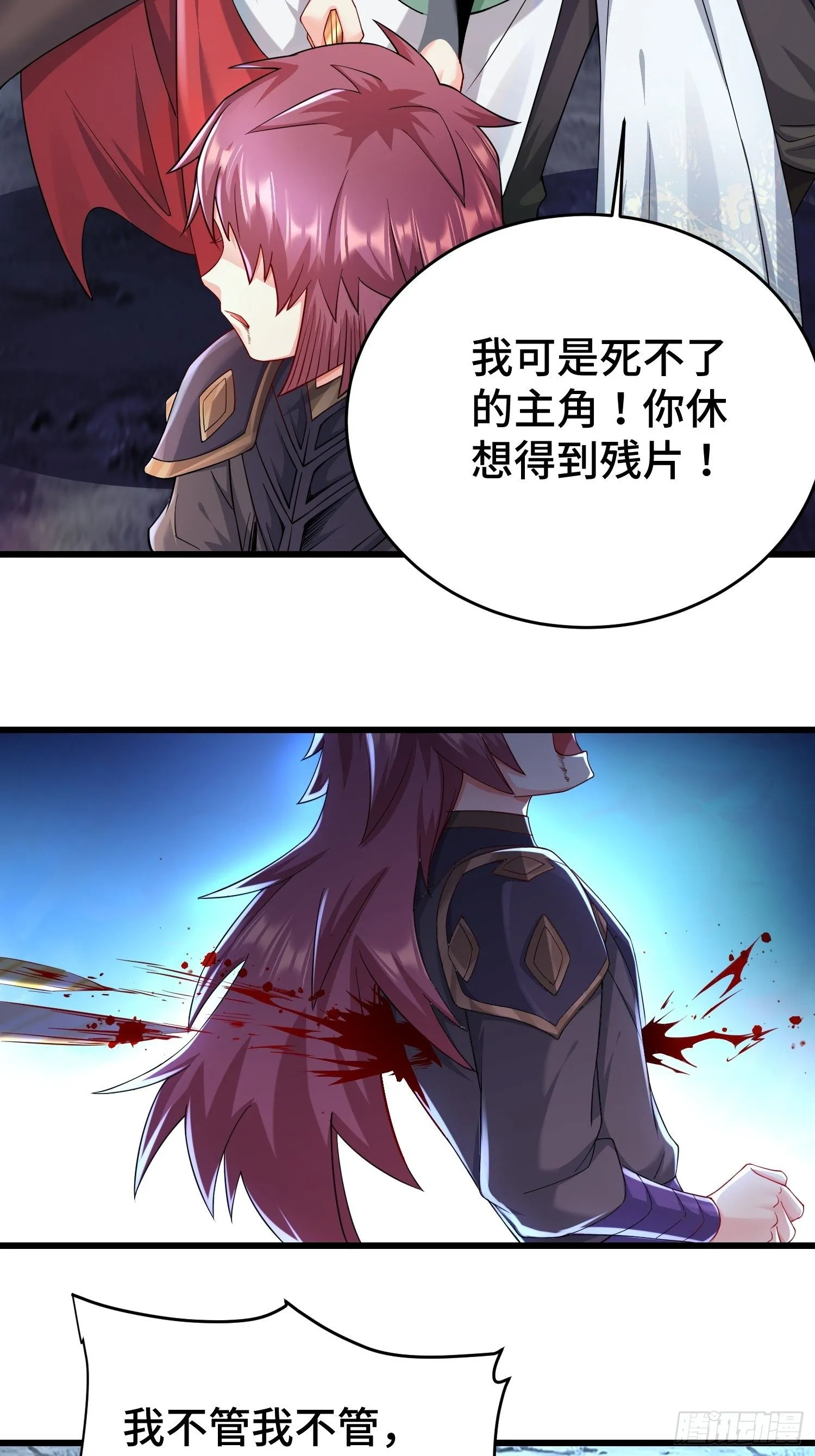 被迫成为反派赘婿漫画下拉式6漫画,借尸还魂5图