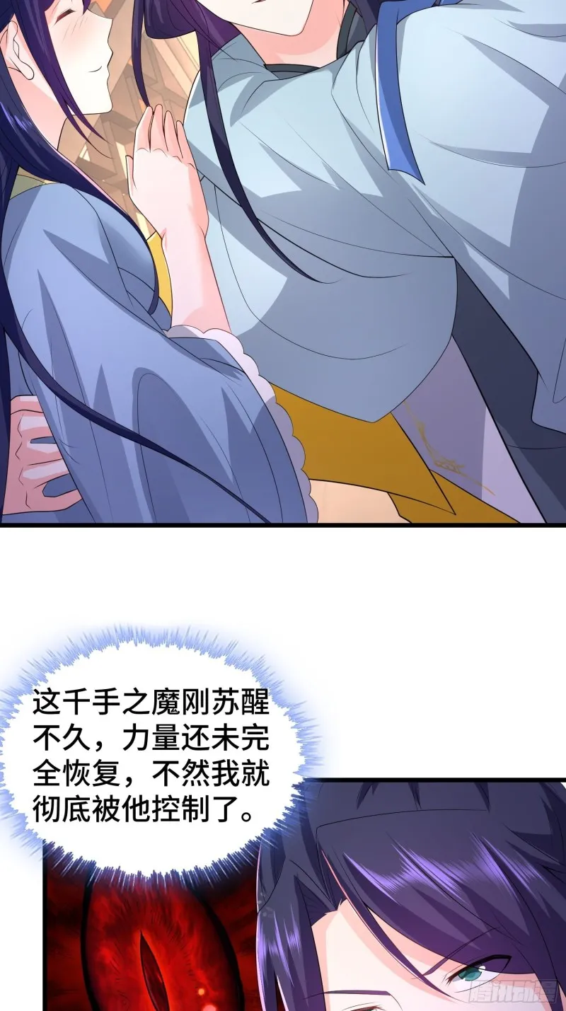 被迫成为反派赘婿全集漫画,雪原冰凤5图