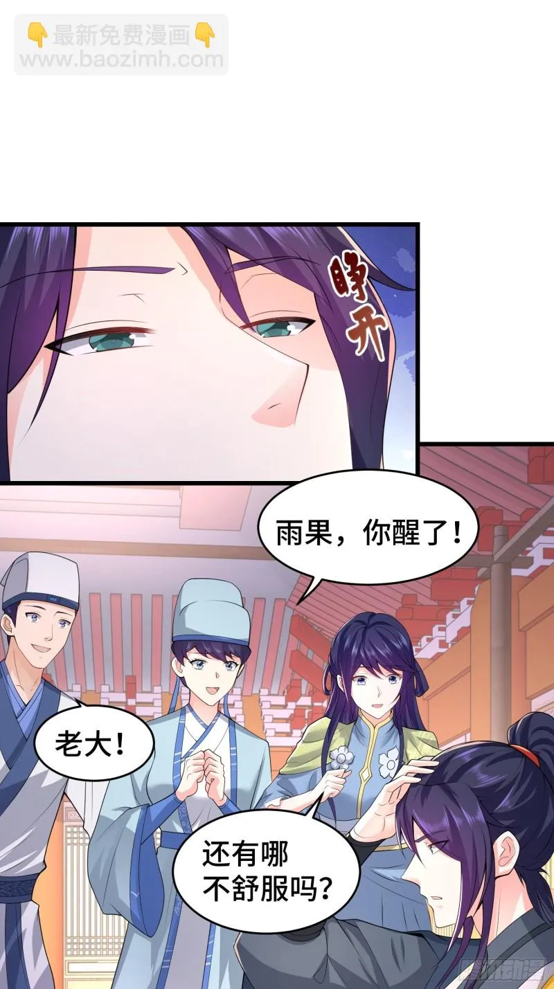 被迫成为反派赘婿全集漫画,雪原冰凤3图