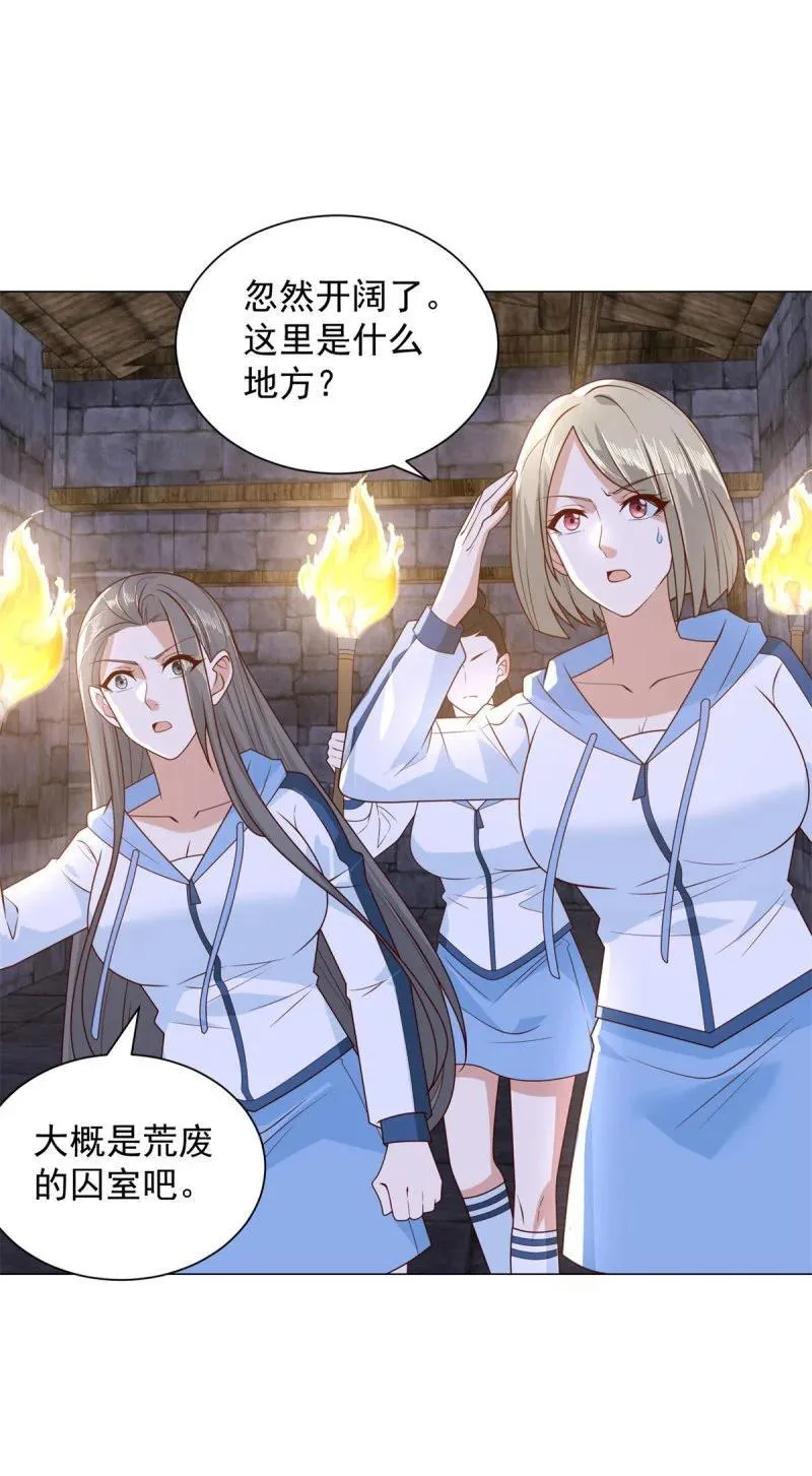 被迫成为反派赘婿第二季26漫画,巨像4图