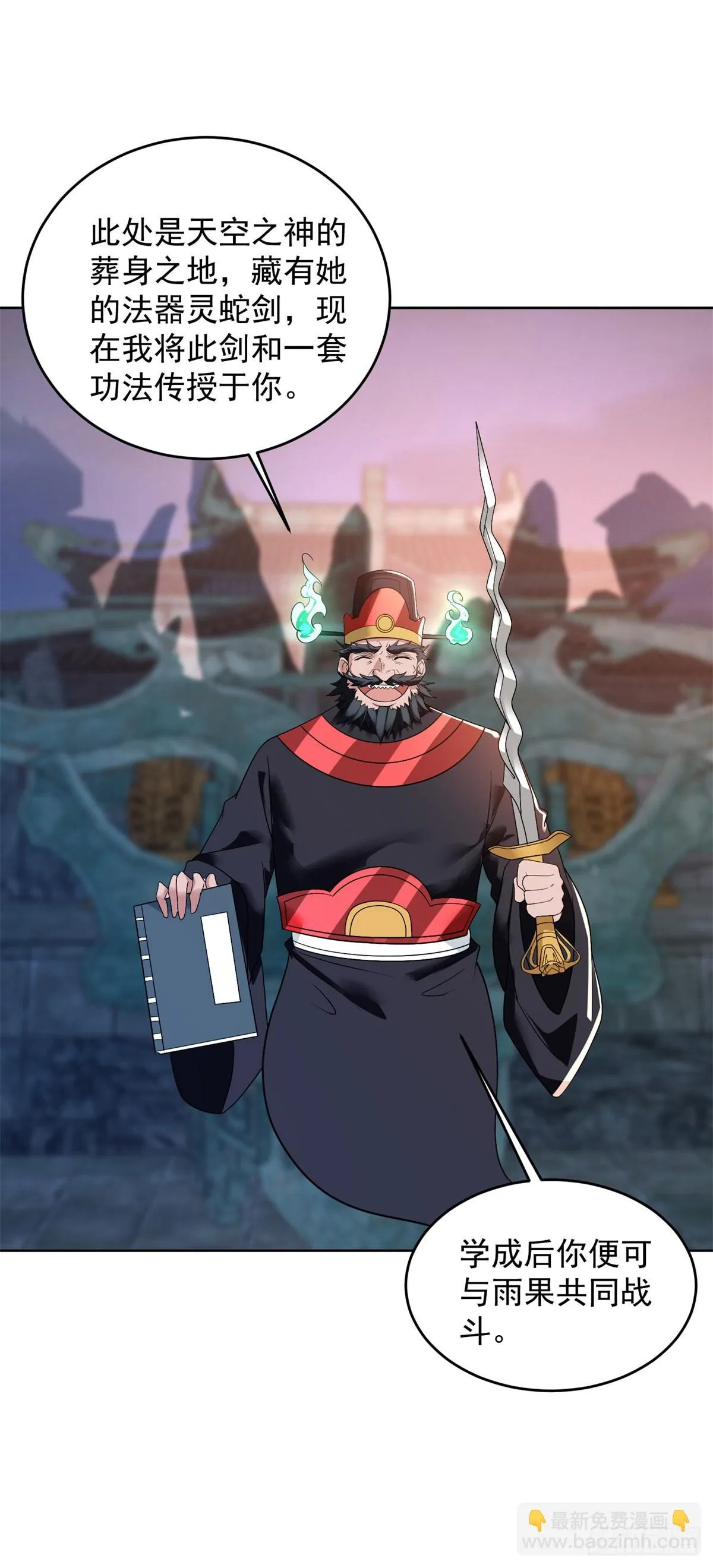 被迫成为反派赘婿第二季免费播放漫画,女王大人3图