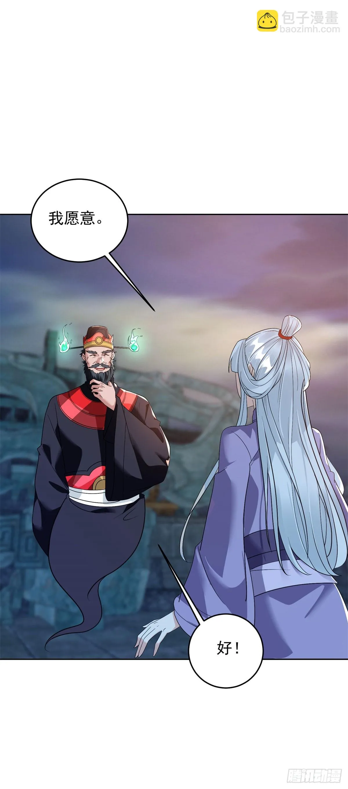 被迫成为反派赘婿第二季免费播放漫画,女王大人2图