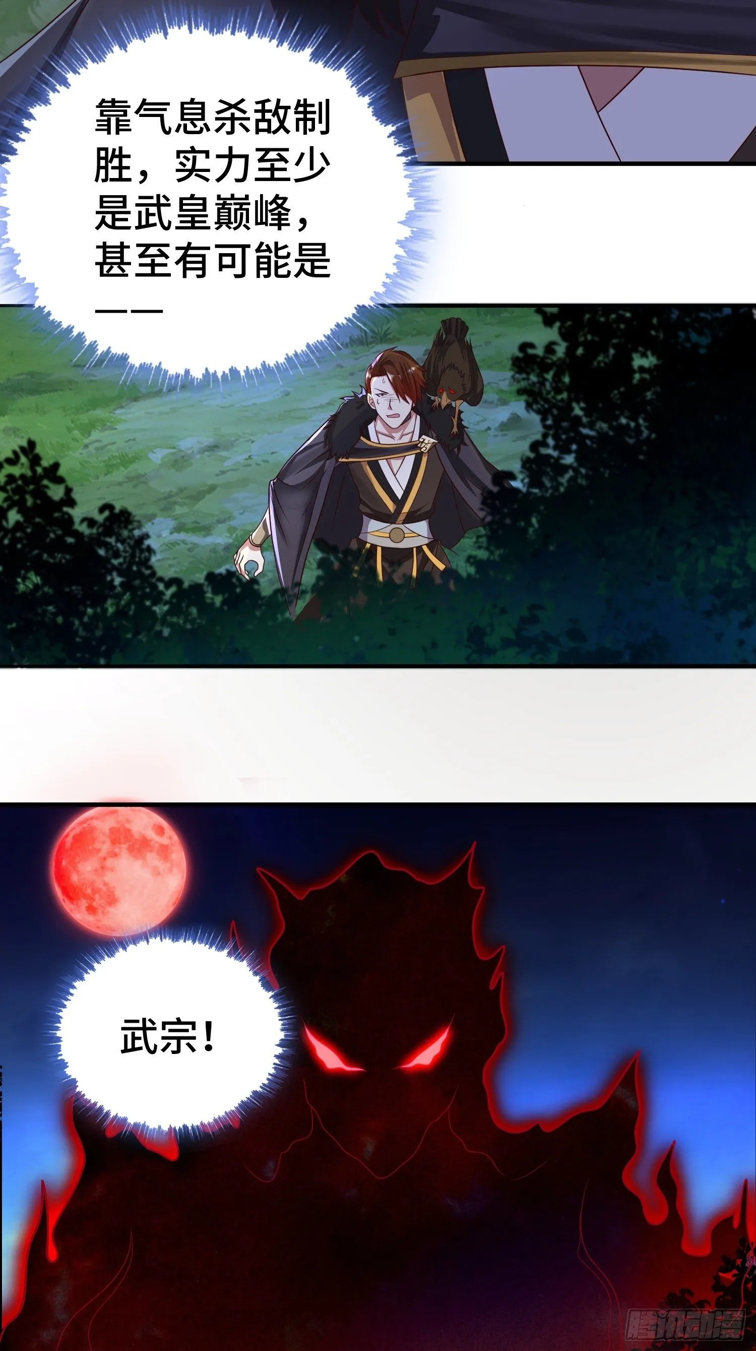 被迫成为反派赘婿第二季29漫画,装神弄鬼4图