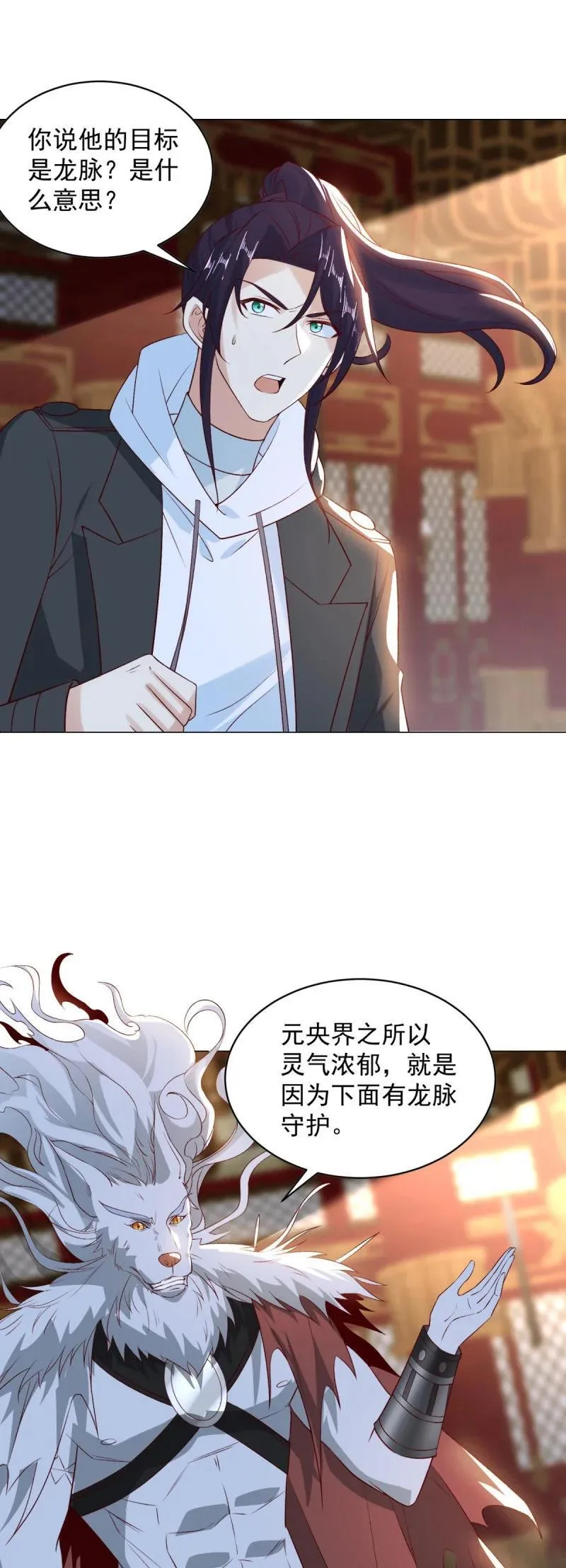 被迫成为反派赘婿第二季26漫画,龙脉现身2图