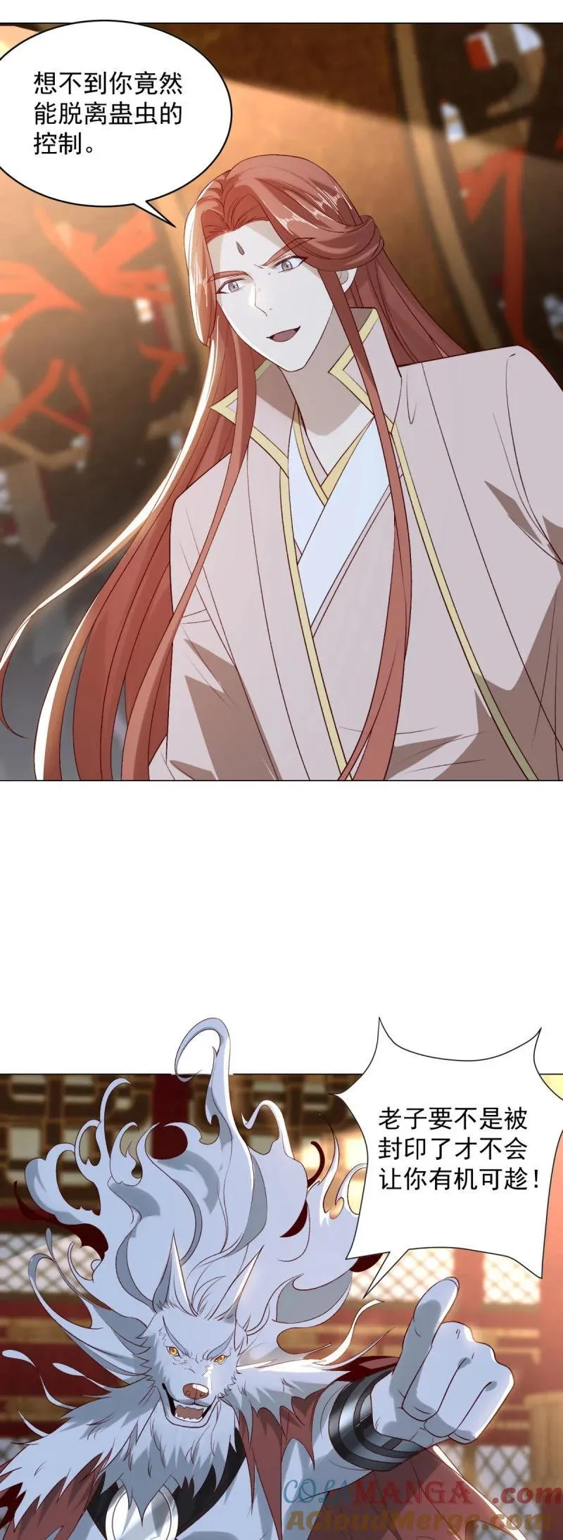 被迫成为反派赘婿第二季26漫画,龙脉现身5图