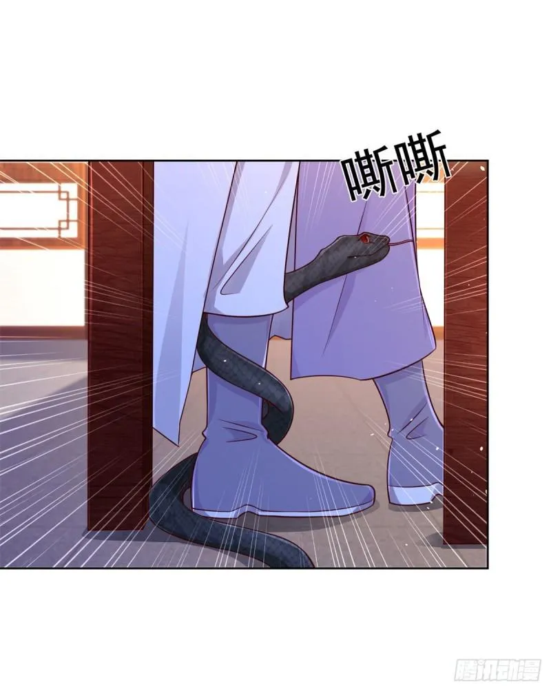 被迫成为反派赘婿等级境界划分漫画,黑水强盗3图