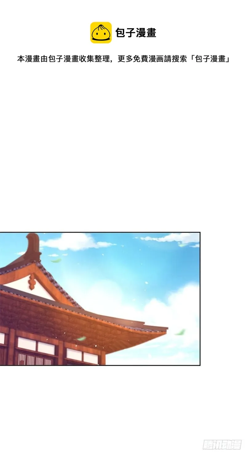 被迫成为反派赘婿等级境界划分漫画,黑水强盗1图
