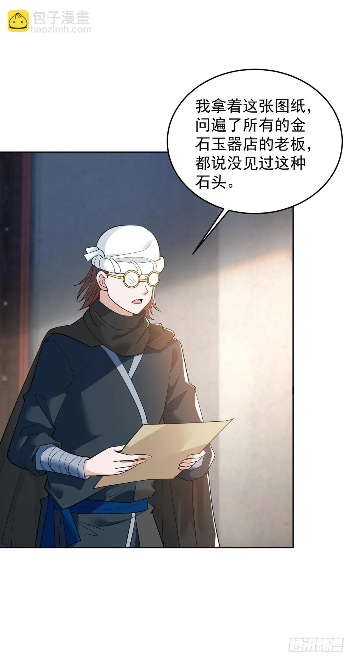 被迫成为反派赘婿第2季动漫全集免费漫画,寻找赤精2图