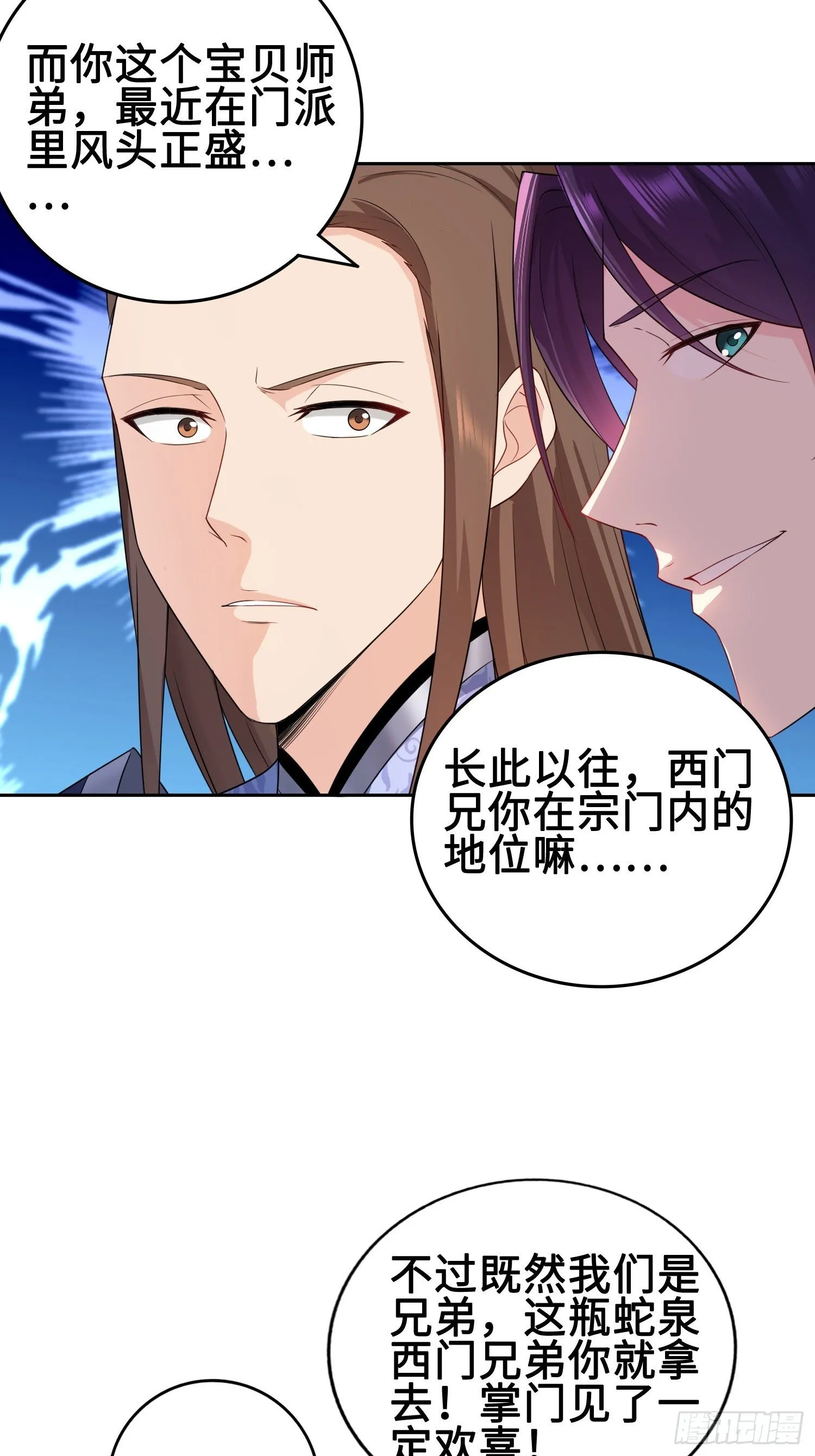 被迫成为反派赘婿漫画免费观看下拉奇漫屋漫画,硝烟四起5图