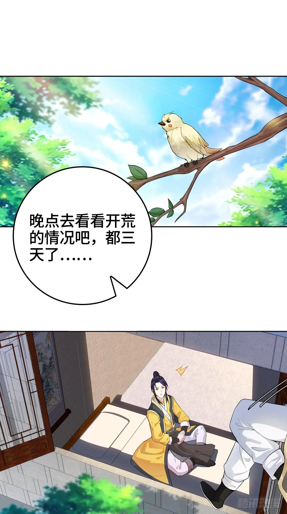 被迫成为反派赘婿等级境界划分漫画,君雪被抓走了！3图