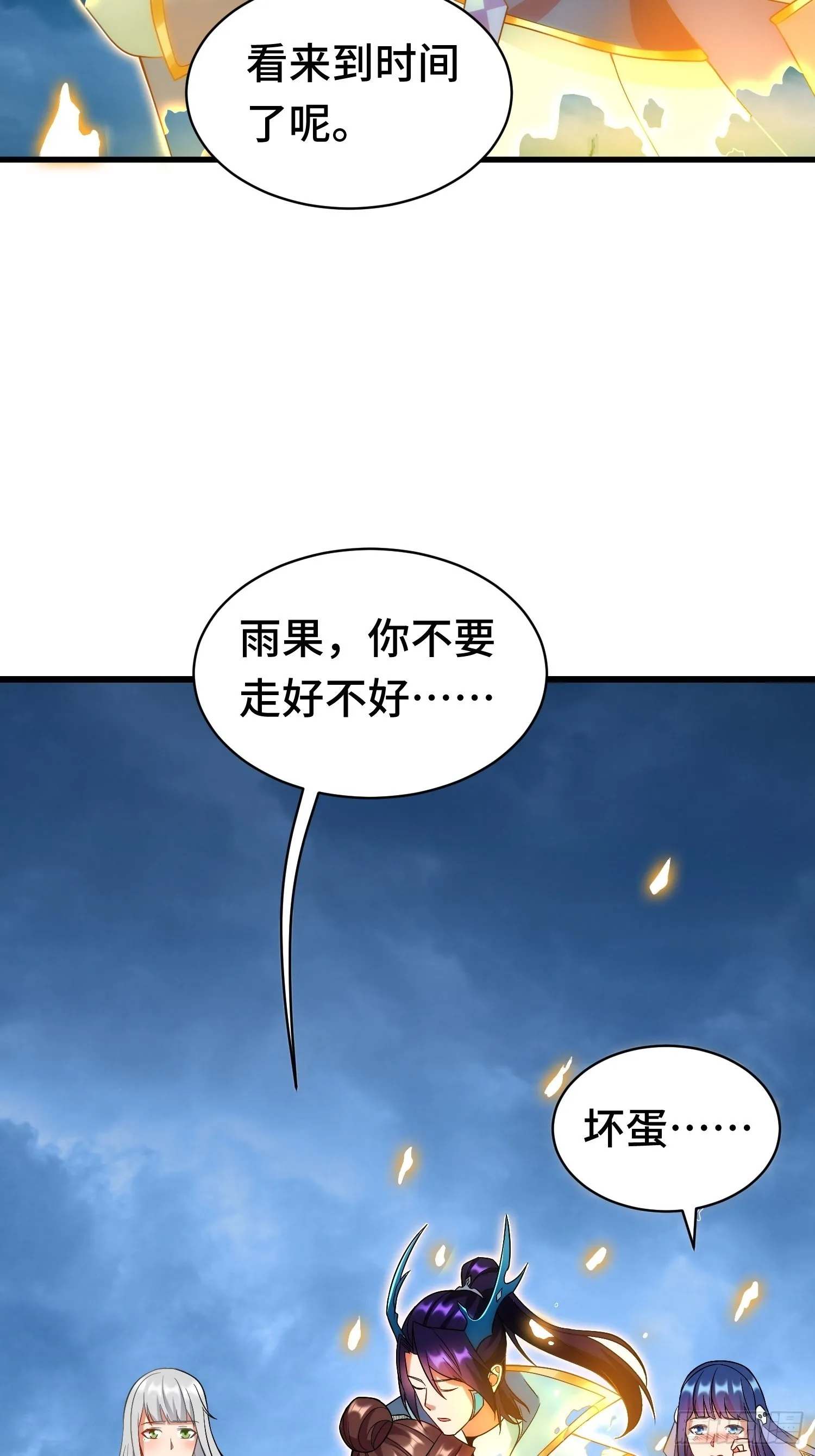 被迫成为反派赘婿第季三免费观看漫画,未完之事3图
