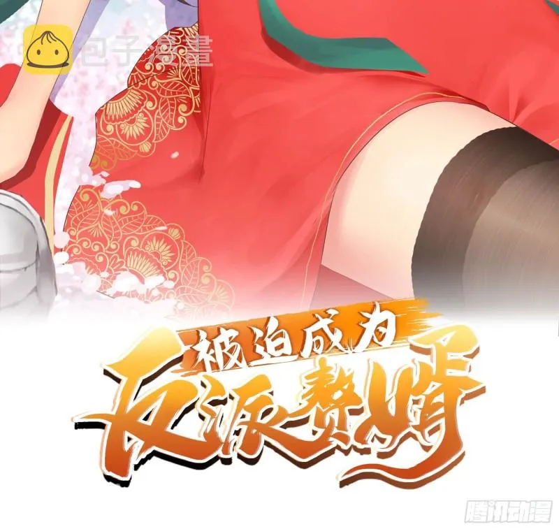 被迫成为反派赘婿第二季29漫画,武宗压境2图