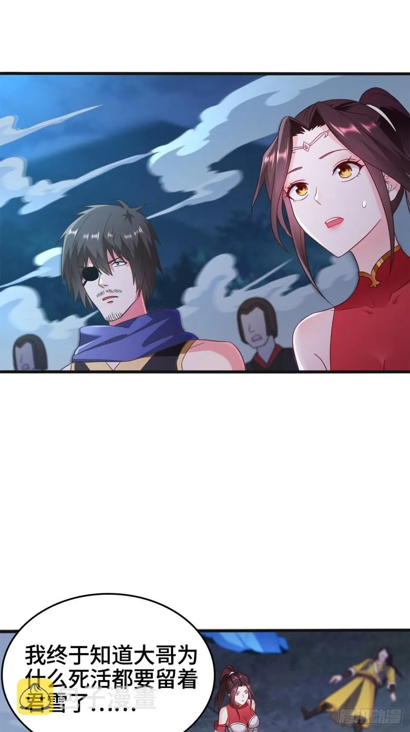被迫成为反派赘婿第二季29漫画,武宗压境4图