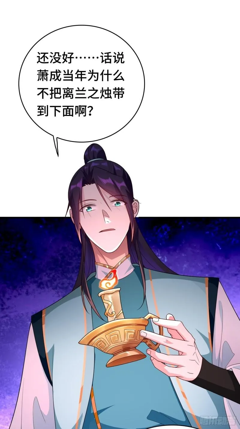 被迫成为反派赘婿第二季动漫漫画,决战龙人族3图