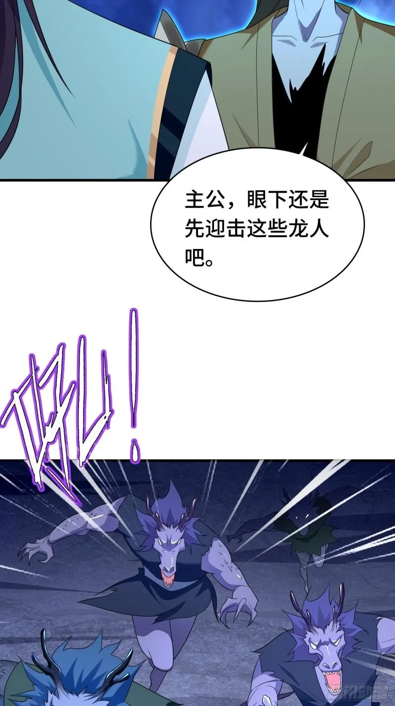 被迫成为反派赘婿第二季动漫漫画,决战龙人族5图