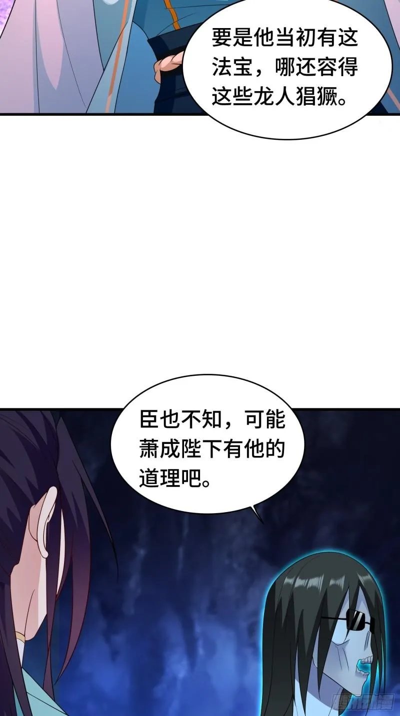 被迫成为反派赘婿第二季动漫漫画,决战龙人族4图
