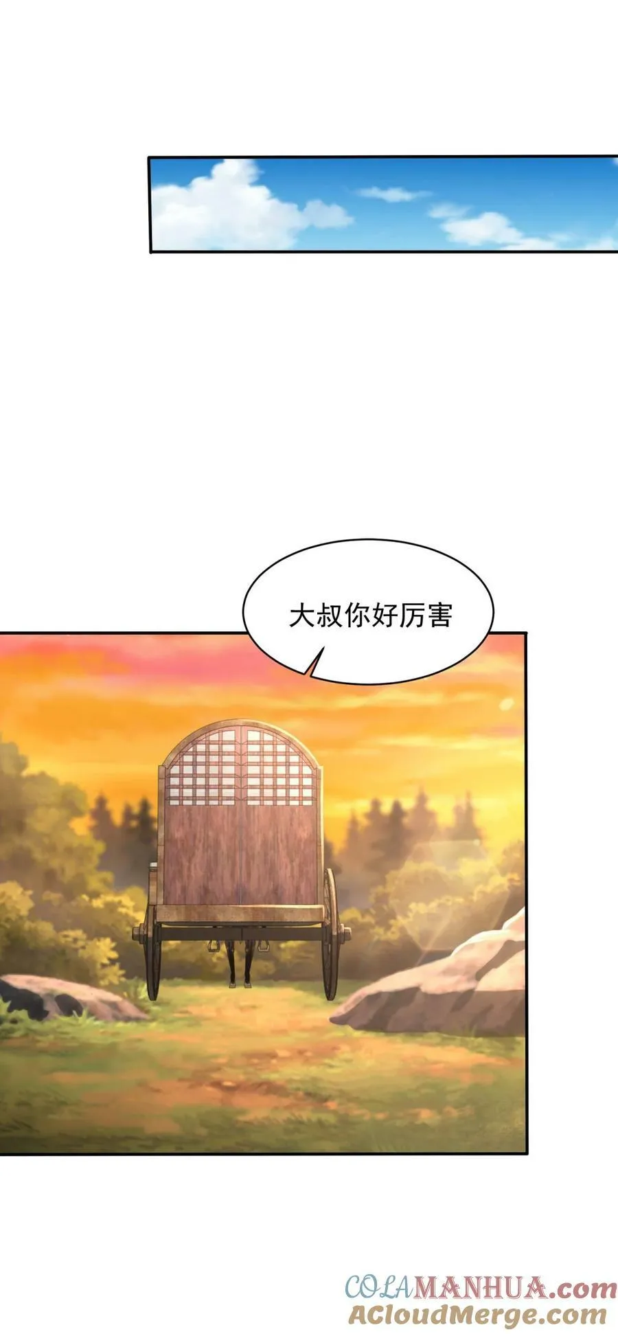 被迫成为反派赘婿等级境界划分漫画,579 兄弟再见5图