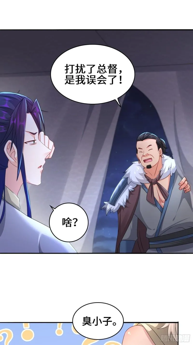 被迫成为反派赘婿第三季免费播放漫画,营地疑案3图