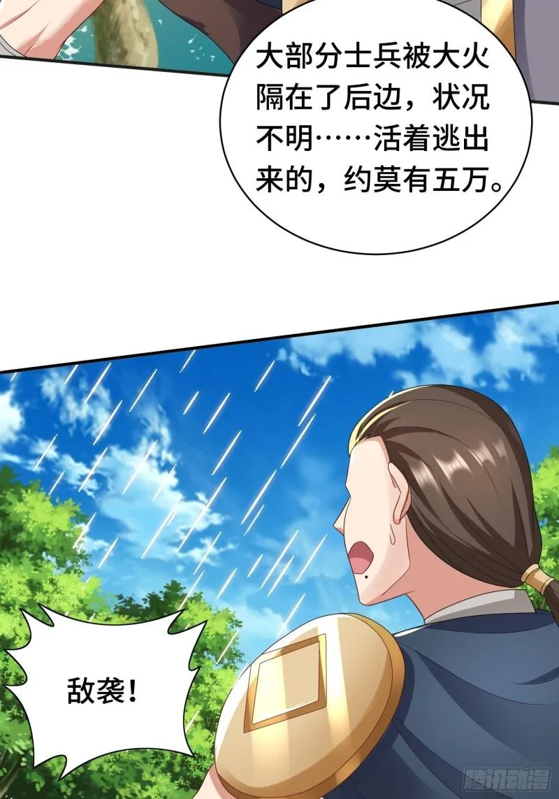 被迫成为反派赘婿第二季免费播放漫画,战局已定5图